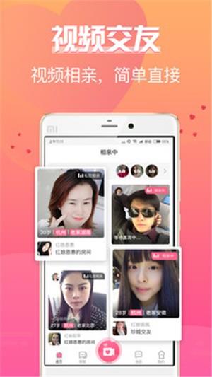 珍婚  v3.2.0图4