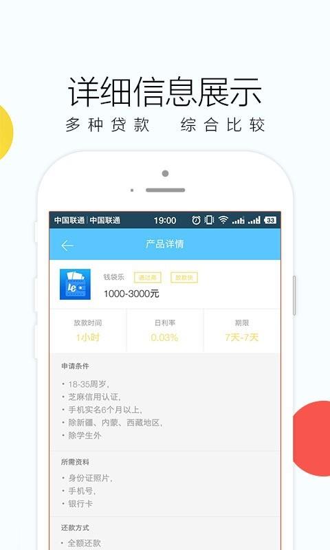 来点钱  v1.1.1图3