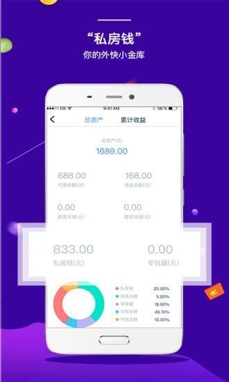 地浓金融  v1.1.7图5