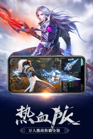 御龙传奇星耀版  v3.602153图2