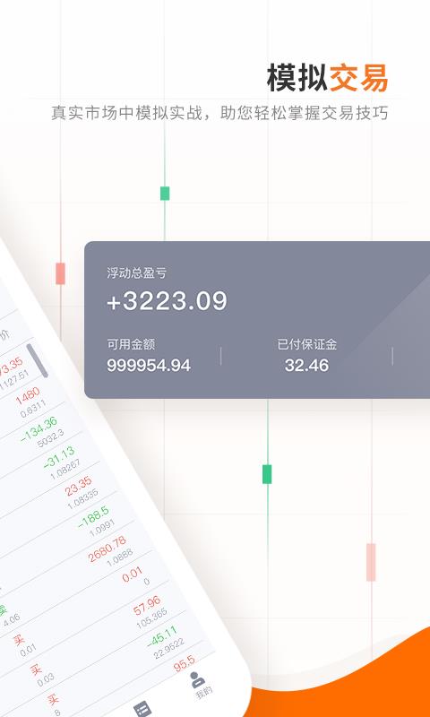 交易侠  v3.5.8图2