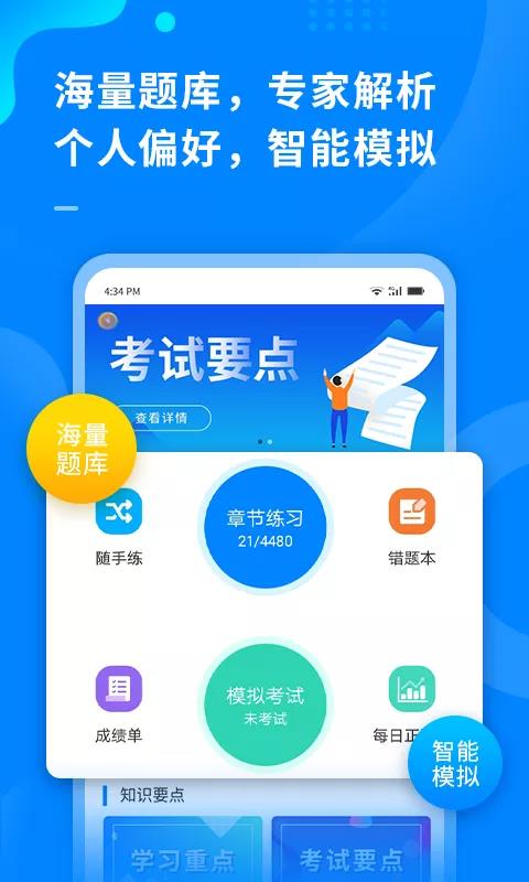 超级伙伴  v3.0.4图2