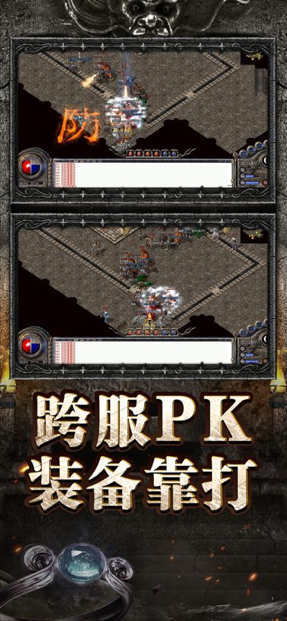 风云传奇手游贪玩版  v1.2.114图3