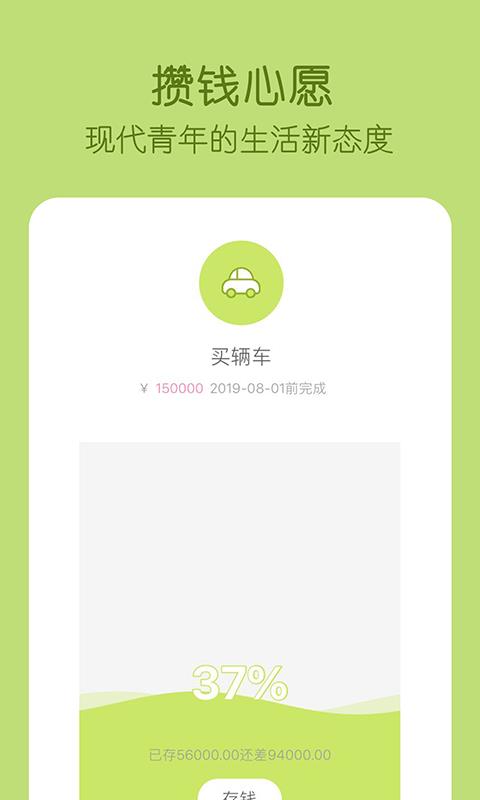 米丫记账  v1.2.6图3