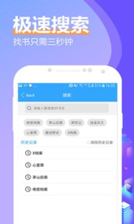 飞速有声小说大全安卓版  v2.0图3