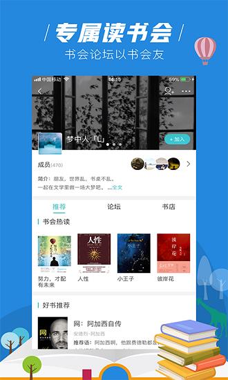 摩卡免费小说官方版  v2.9.0图3