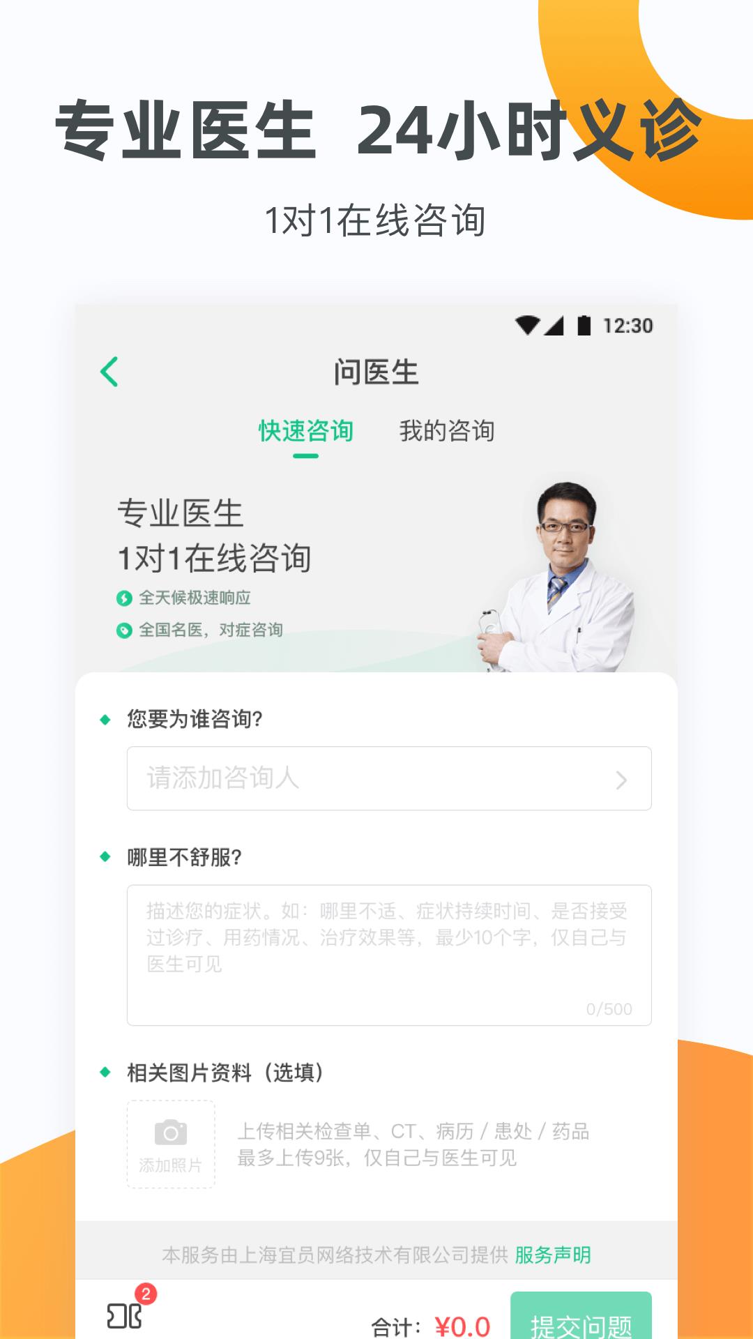 众安保险  v3.9.3图4