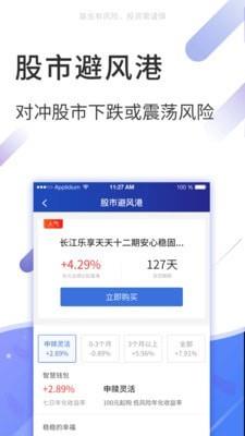 大智慧基金  v10.01图4