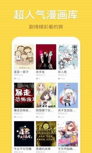 香蕉漫画成人  v1.0图2