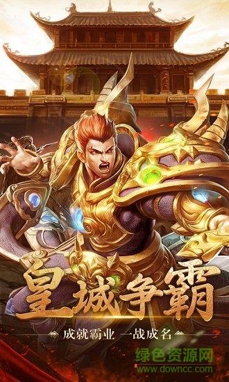 屠城霸主官方版  v1.0.0图1