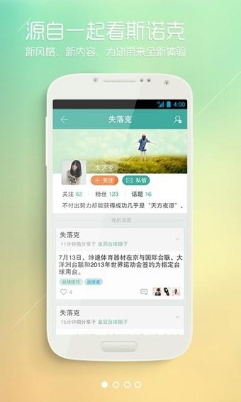 台球会  v2.4图4