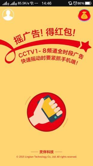 众摇  v1.2.1图1