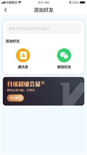 探迹  v1.0图4