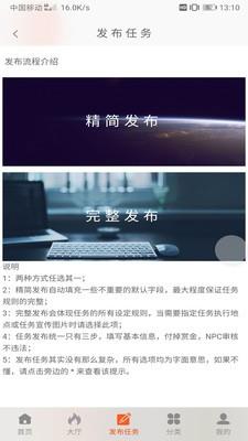 支线任务  v2.0.13图1