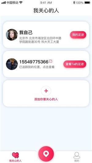 探迹  v1.0图1