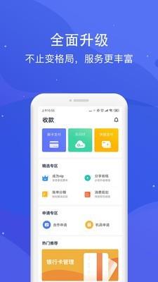 乐刷极速版  v1.5.3图1