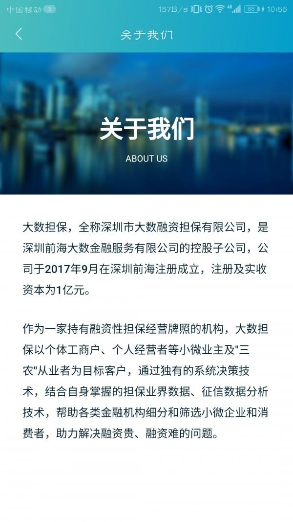 E担保  v1.3.0图5