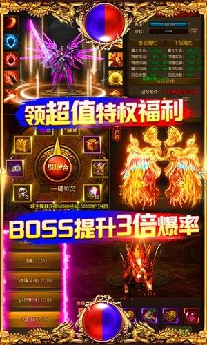 万道武神送充版  v1.0图4