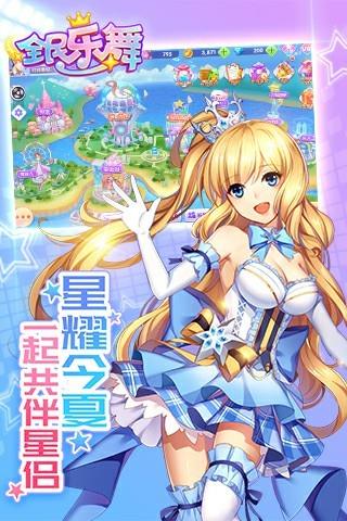 全民乐舞安卓版  v1.2.0图5