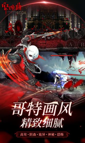 安魂曲官方版  v1.0.1图1