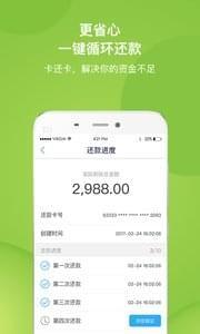 付啦信用卡管家  v4.9.040001图1