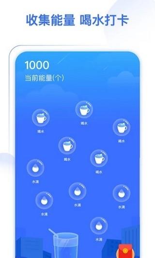 喝水多多  v1.1.5图3