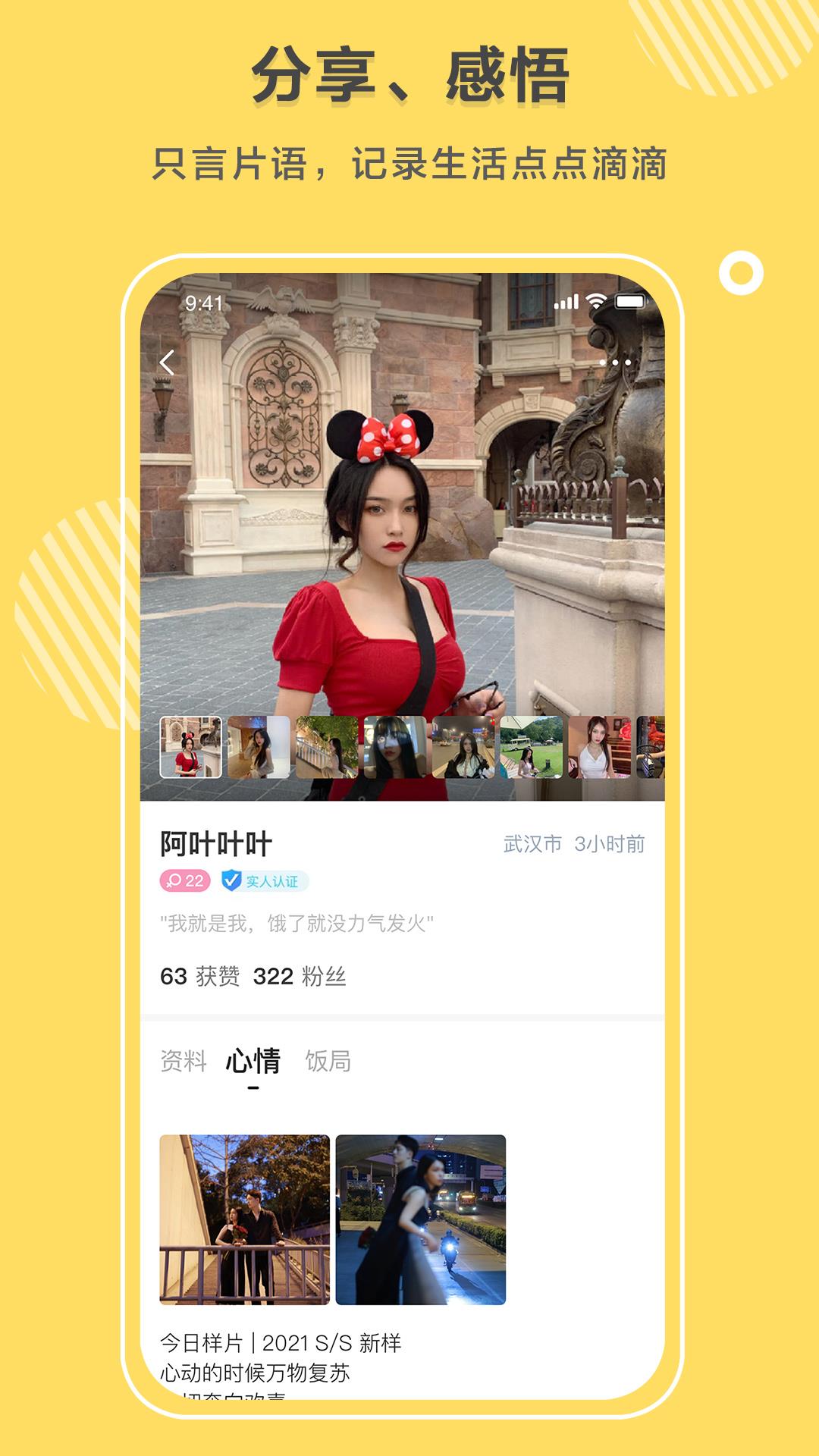 同桌语你  v1.0.0图1