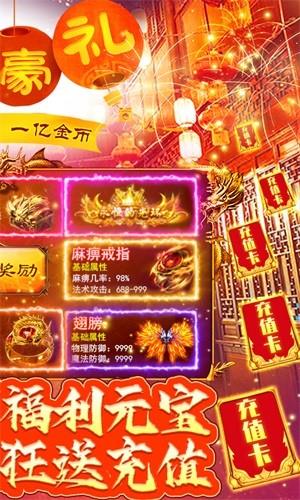 万道武神星耀版  v1.0图2