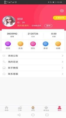 乐力蜂  v1.0.33图5