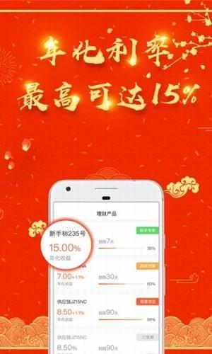 一桶金理财投资  v4.0.9图3