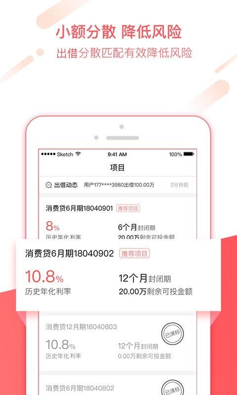 达达乐投  v2.0.9图3