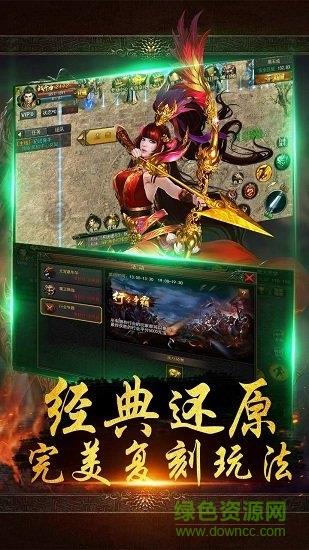 战千雄ol最新版  v1.20190218图3