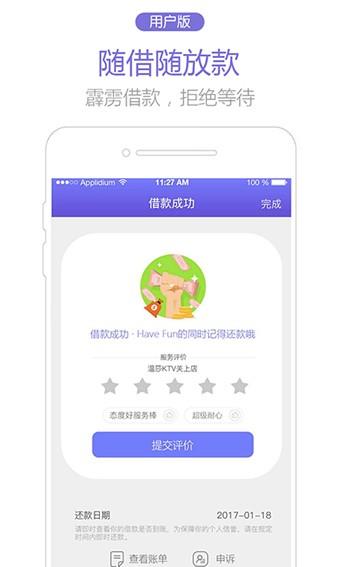 霹雳Pay