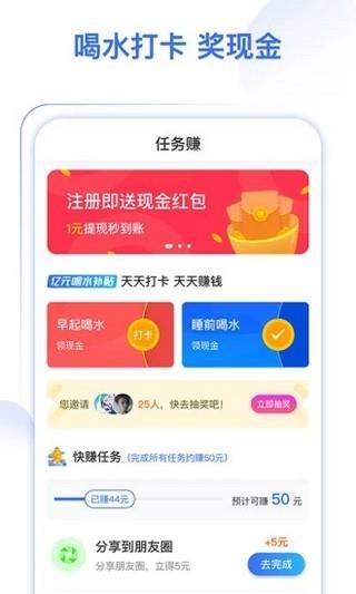 喝水多多  v1.1.5图2