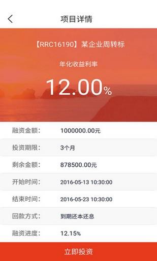 日日昌  v3.1.4图4