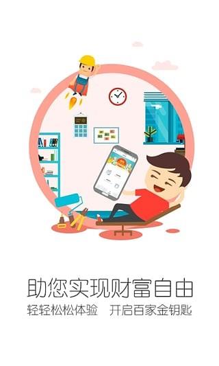 百家金钥匙  v4.0.5图3