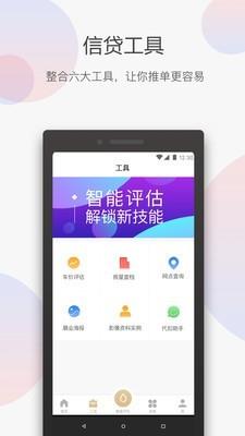 评估神Pro  v3.8.2图4