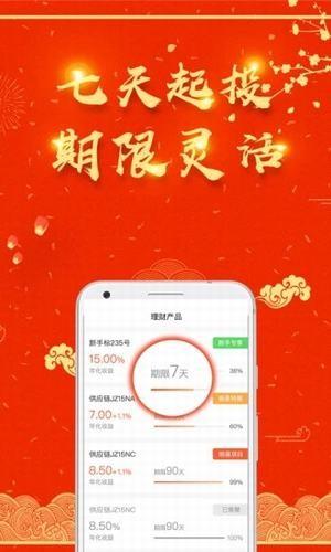 一桶金理财投资  v4.0.9图4