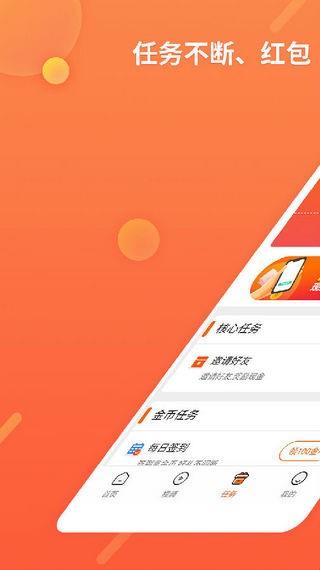 趣贝阅读  v2.9图1