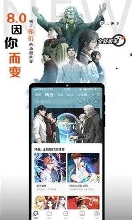 小南瓜漫画  v1.0图3