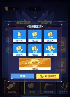 吃我一飞刀最新版  v1.7图2