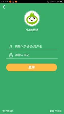 小葱理财  v2.4图1