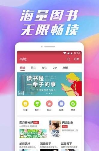 小说快读  v3.7.2图2