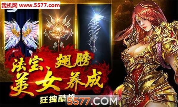 烈焰龙城王城安卓版  v10.2图2