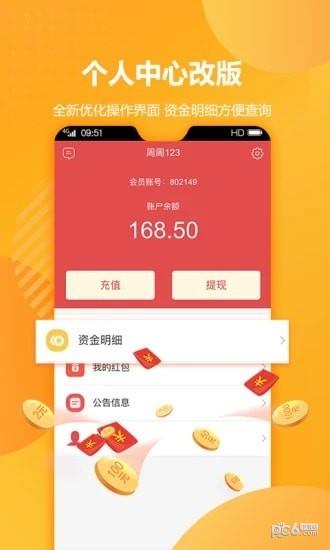 一直牛  v1.6.0图1