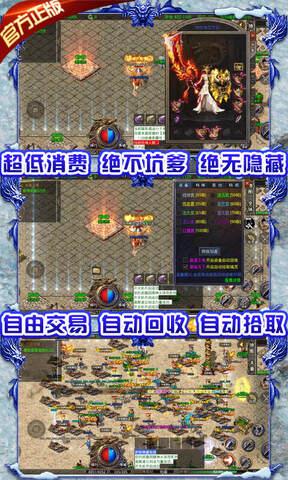 龙城决神器单职业手游  v1.0.0图3