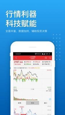 申万宏源赢家理财高端版  v9.00.76图3