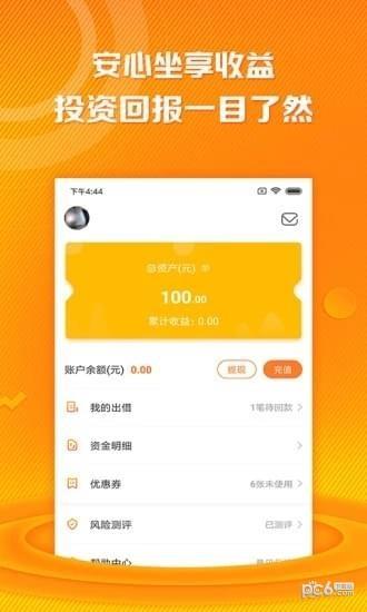 小滨金融  v3.2.5图3