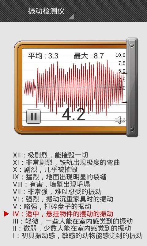 分贝测试仪  v1.5.3图5