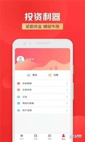 赢策略  v1.0.1图3